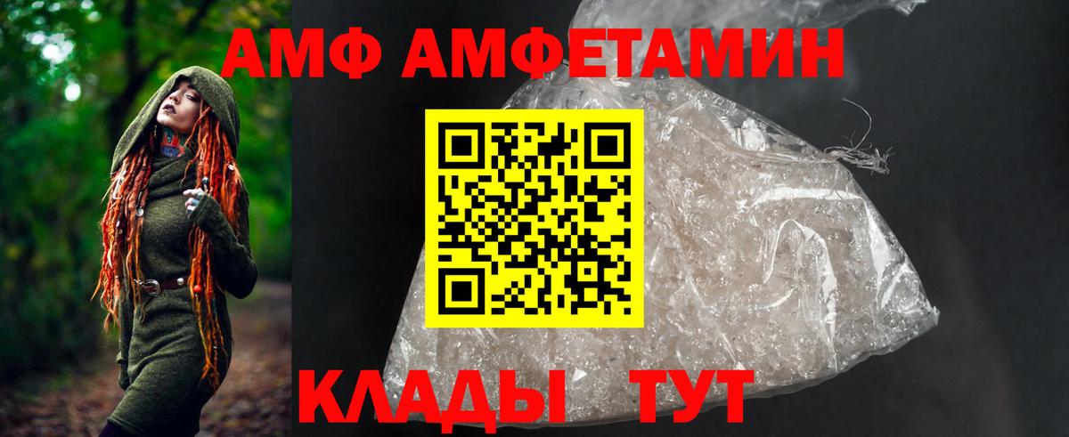 блэк спрут ТОР  АМФ  Вход с VPN  АМФЕТАМИН Premium  Алейск 