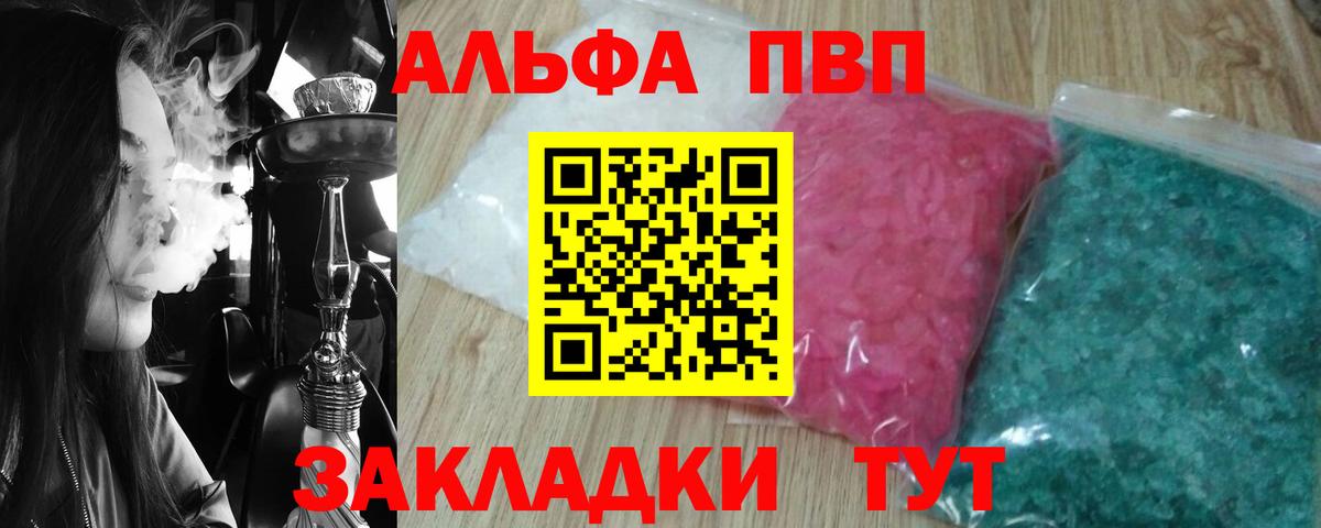 Альфа ПВП мука Алейск