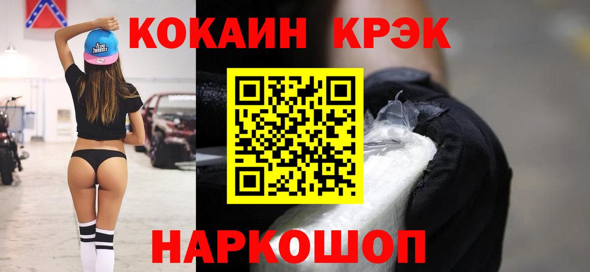КОКАИН Эквадор Алейск