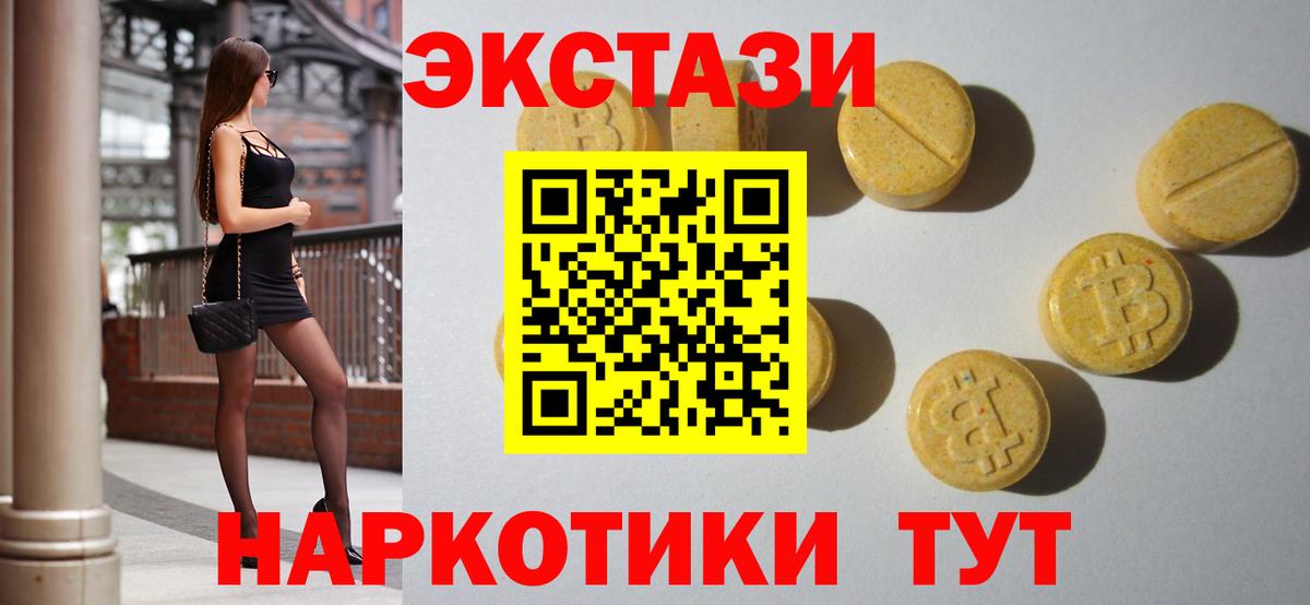Ecstasy таблы  Ecstasy  Алейск  магазин    Вход с VPN  Экстази бентли 