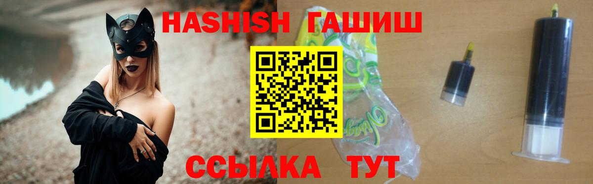 Алейск  ГАШИШ индика сатива  ГАШИШ hashish  Вход с VPN 