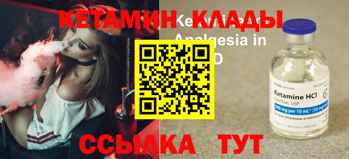Алейск  Кетамин VHQ  Вход с VPN  Кетамин ketamine 
