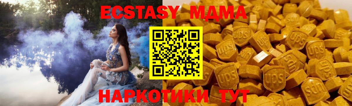 МДМА Molly Алейск