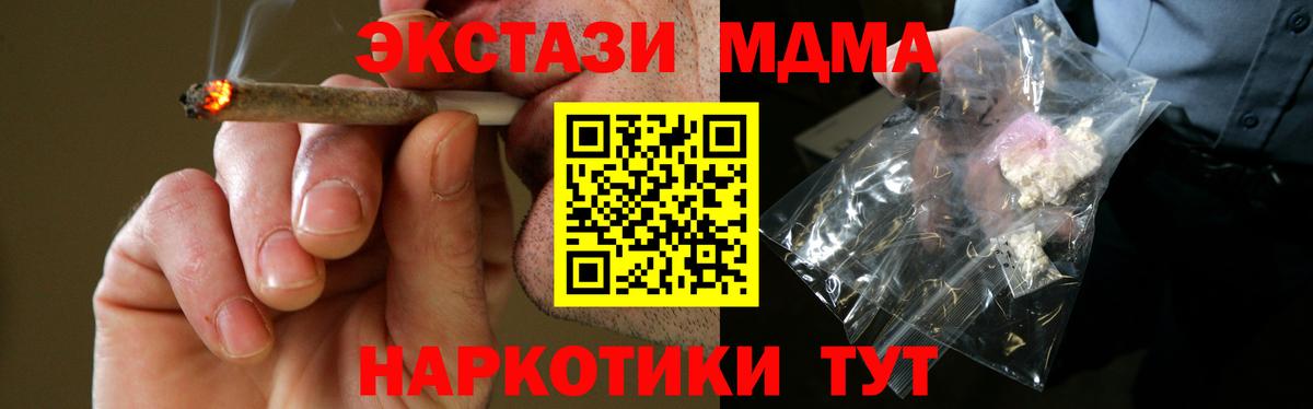 Алейск  MDMA  Вход с VPN  MDMA crystal 