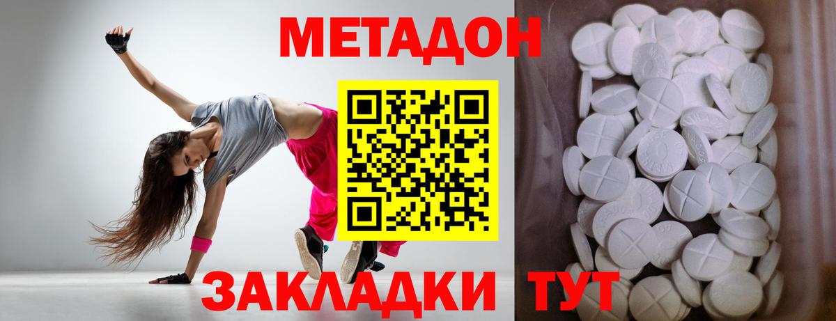 гидра маркетплейс  МЕТАДОН белоснежный  Вход с VPN  Алейск  МЕТАДОН methadone 