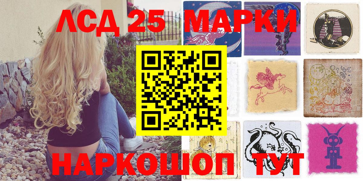Алейск  Наркотические марки  Вход с VPN  Наркотические марки 1500мкг 